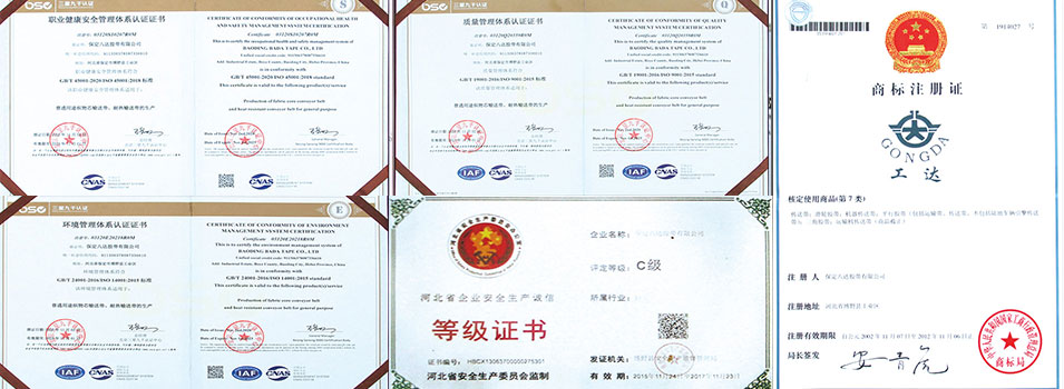 質(zhì)量，環(huán)境等管理體系認(rèn)證證書(shū)及商標(biāo)注冊(cè)